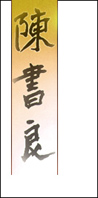 My name, me