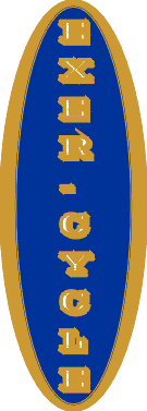 EXER-CYCLE Logo