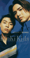 Aono Jidai / Zendudakishimede 1