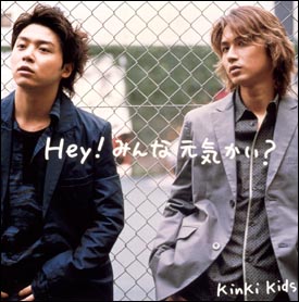 Hey! minnagenkigai?