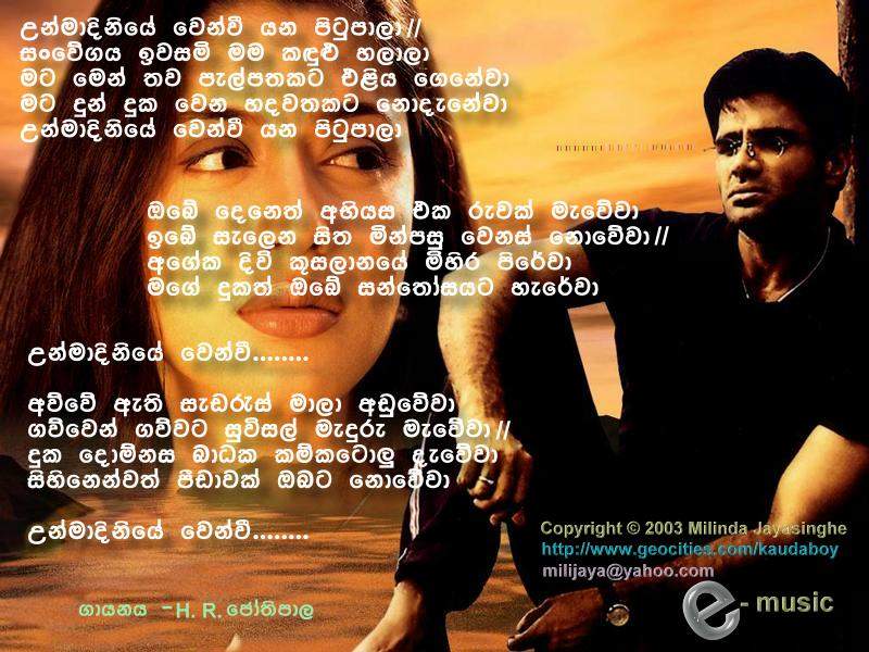 saavinai thol meethu lyrics saavinai thol meethu lyrics