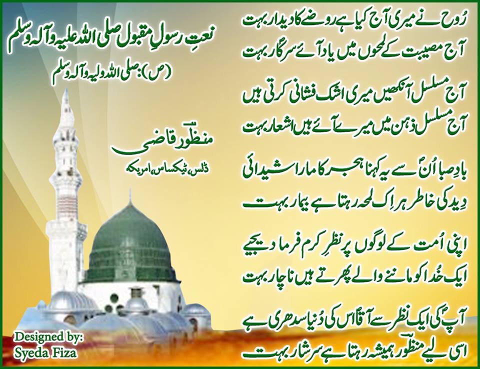 Naat