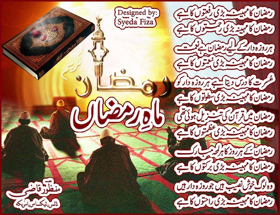 Ramzan