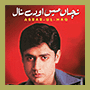  Album Nachan Mein   by Abrar ul haq