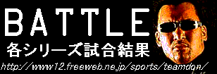 BATTLE