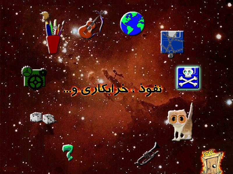 Yaghut Main Page