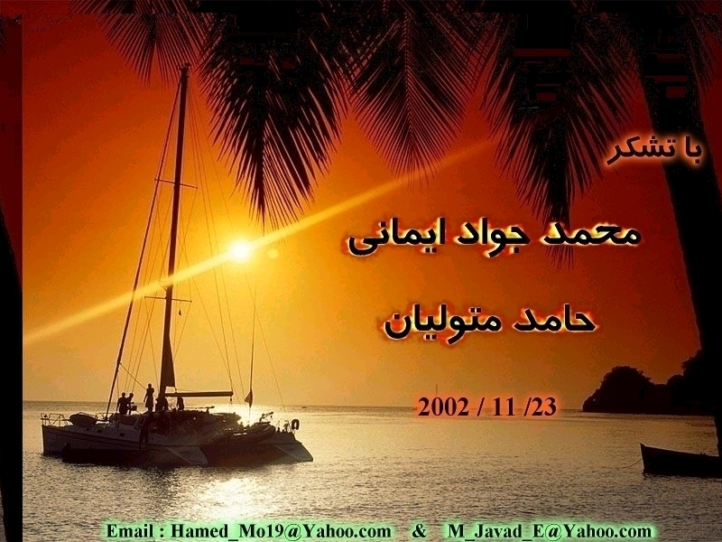 Yaghut Last Page
