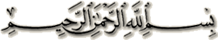 In the Name of Allaah the most Gracious the Most Merciful