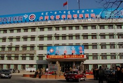 Mong Hospital