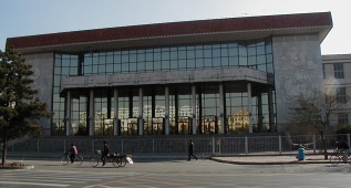 Performing Arts Center
