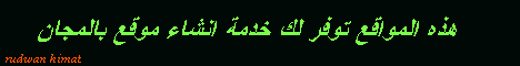 rudwan himat pages