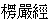 leng.gif