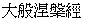 nirv.gif
