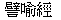 para.gif