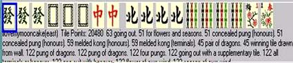 VirtualSuperSurvivor*s MahJong Hall Of Fame