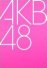 AKB48