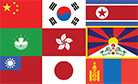 Bandera Àsia