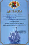 diploma5.jpg (65492 bytes)
