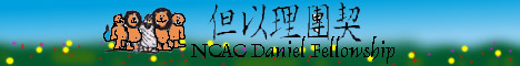 Daniel Fellowship Homepage