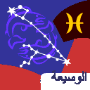 شاهد البرج وطوالعة والاحداث المصاحبة له