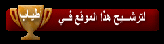 هل ترشح  الوسيعةلافضل  المواقع الناجحة 