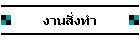 �ҹ��觷�