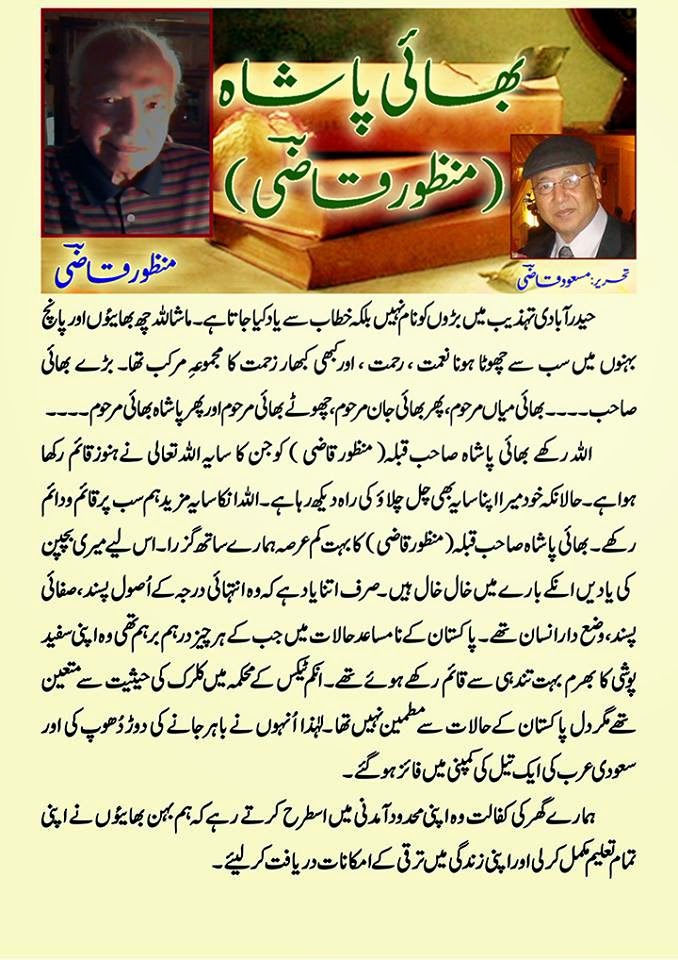 Manzoor Quazi