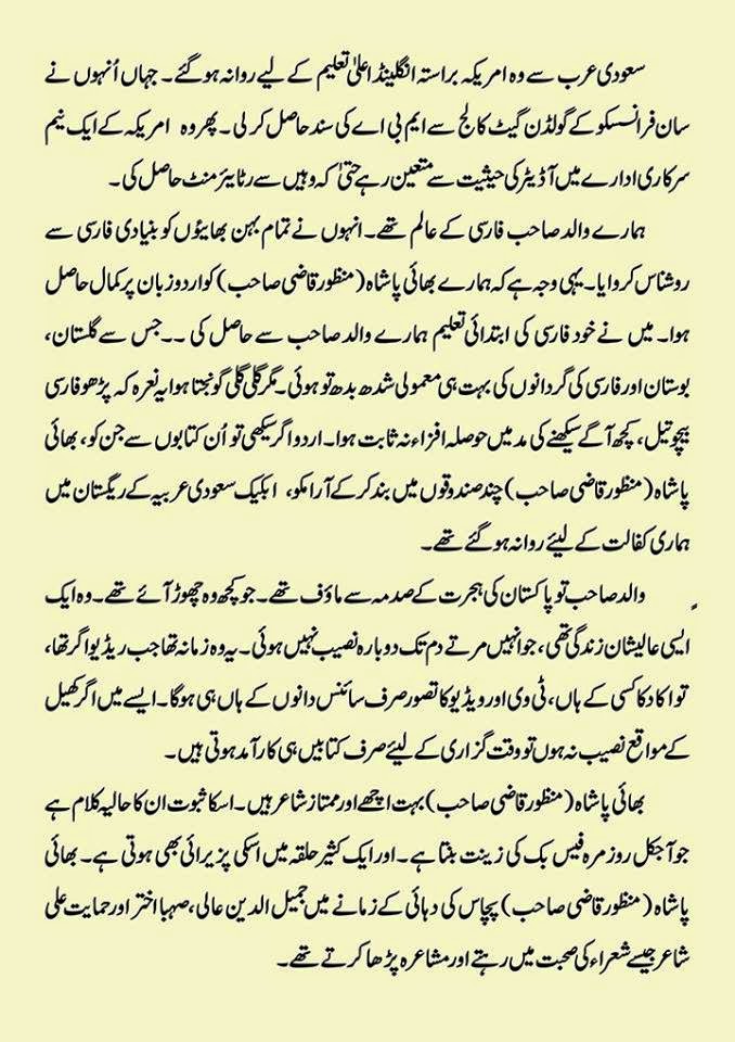 Maznoor Quazi