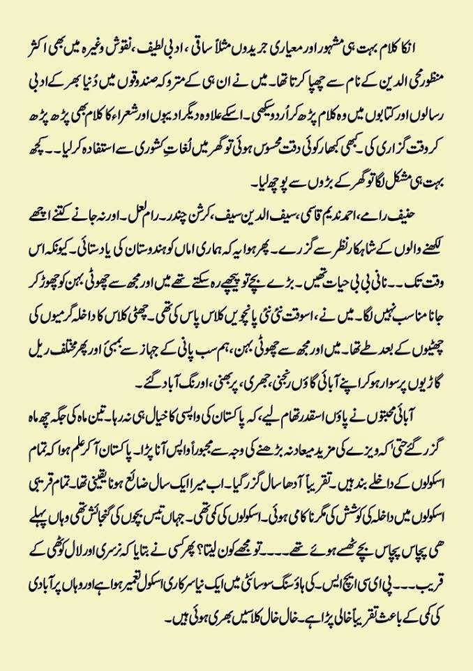 Manzoor Quazi