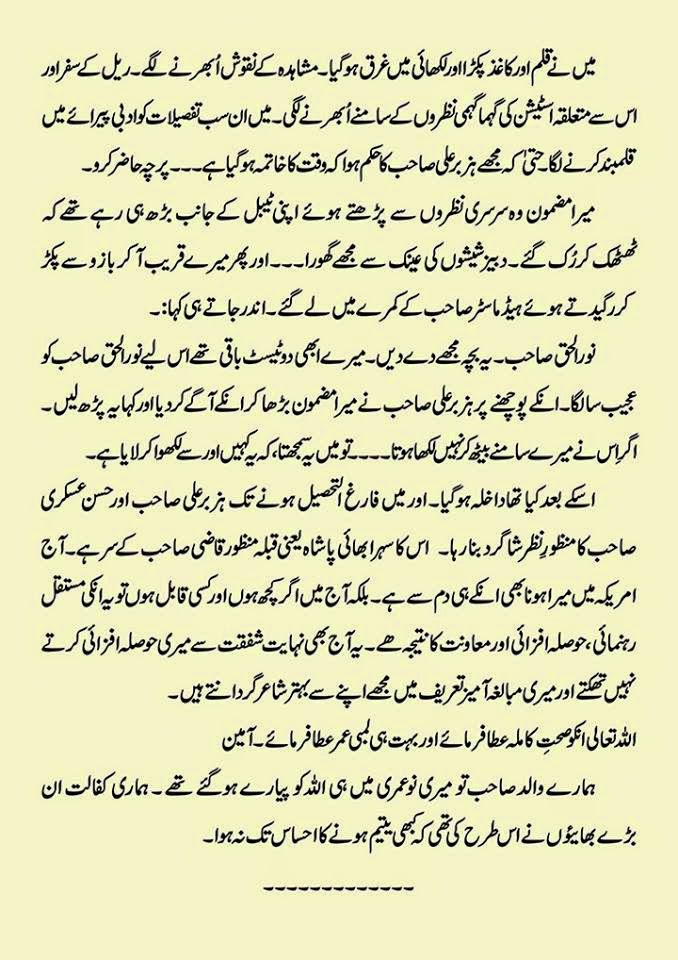 Manzoor Quazi