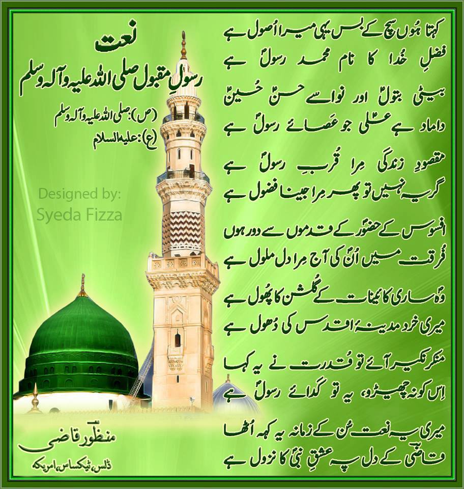 Naat