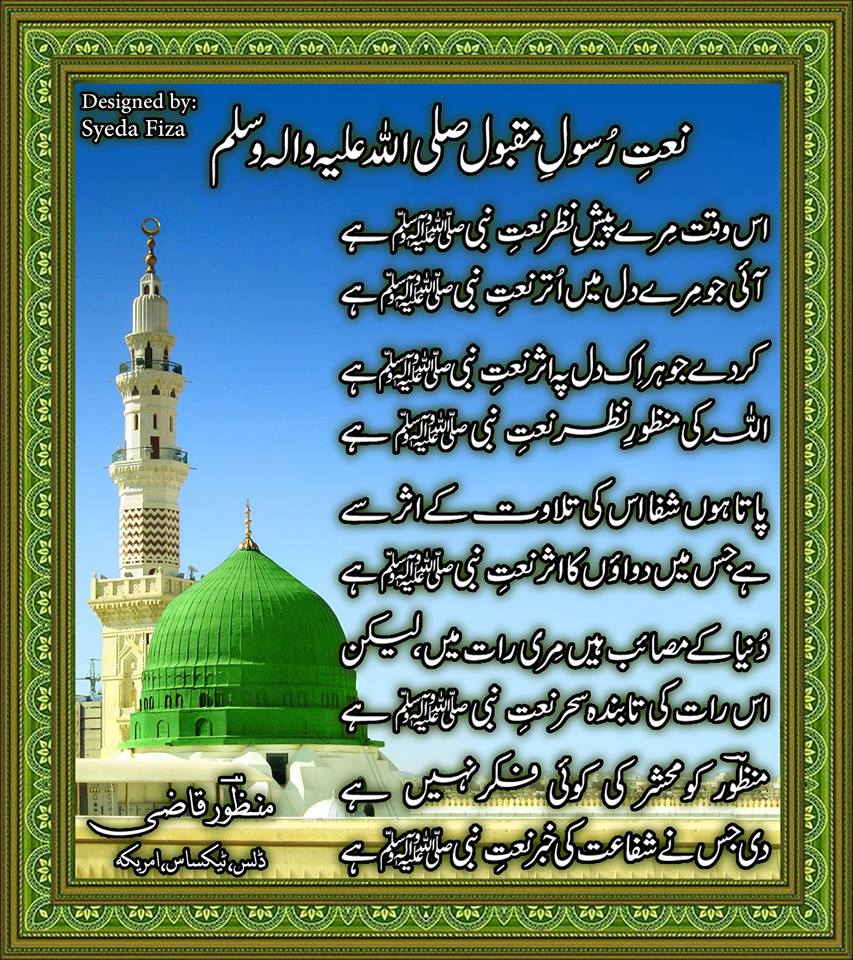 Naat