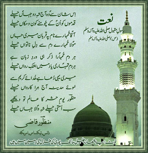 Naat