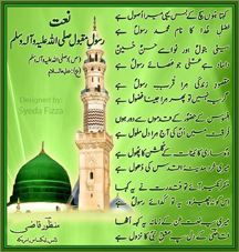Naat
