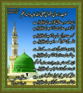 Naat