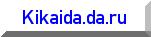 Visit my Kikaida site