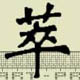 I CHING