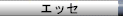nav_essais.gif (1382 �o�C�g)