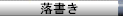 nav_trash.gif (1488 �o�C�g)