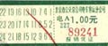 bus_piao.jpg (3341 �o�C�g)