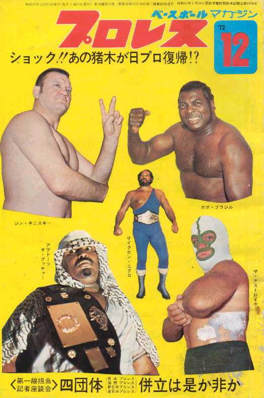 December 1972