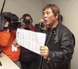 Atsushi Onita