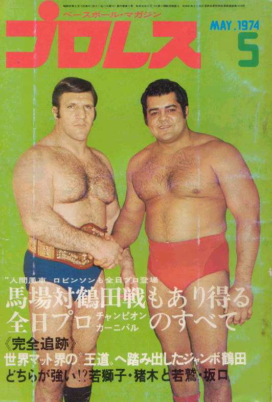 May 1974