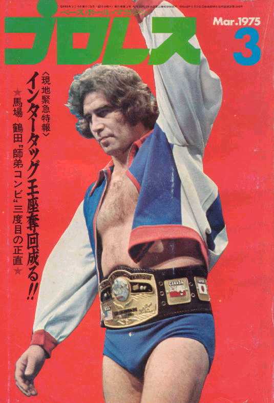 March 1975