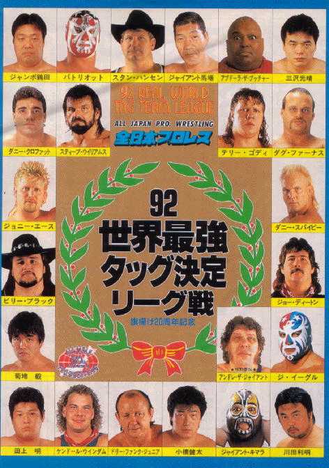 1992 Poster