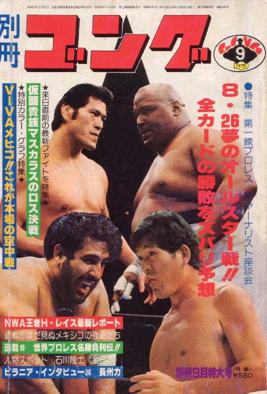 September 1979