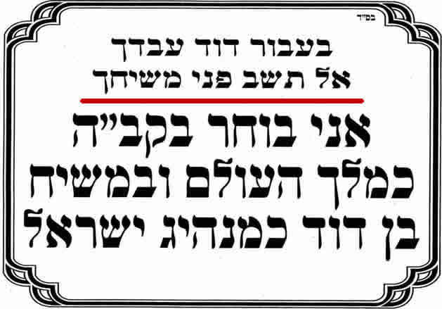 סימון דלת ברצוננו למשיח