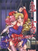 Shachiku ~Kuruma No Naka De Kattemasu~