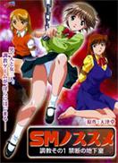 SM No Susume