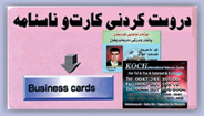 click to see business cards